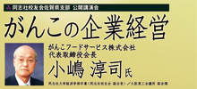 ２０１２年度支部総会と第２回一般公開講演会を開催